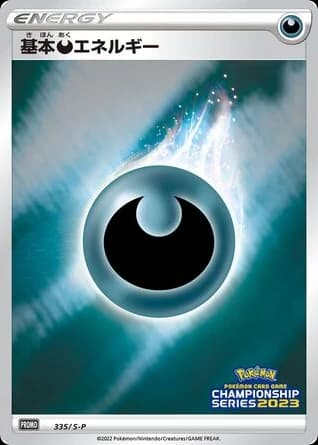 Darkness Energy (335)