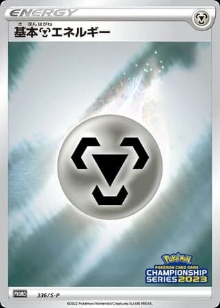 Metal Energy (336)