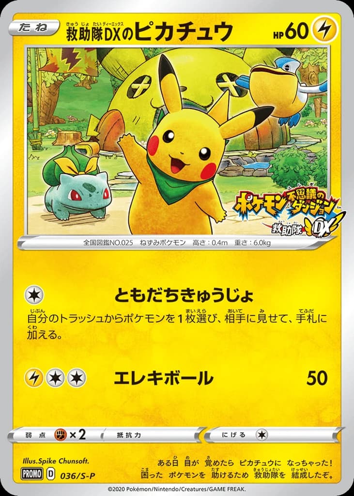 Rescue Team DX's Pikachu (36)