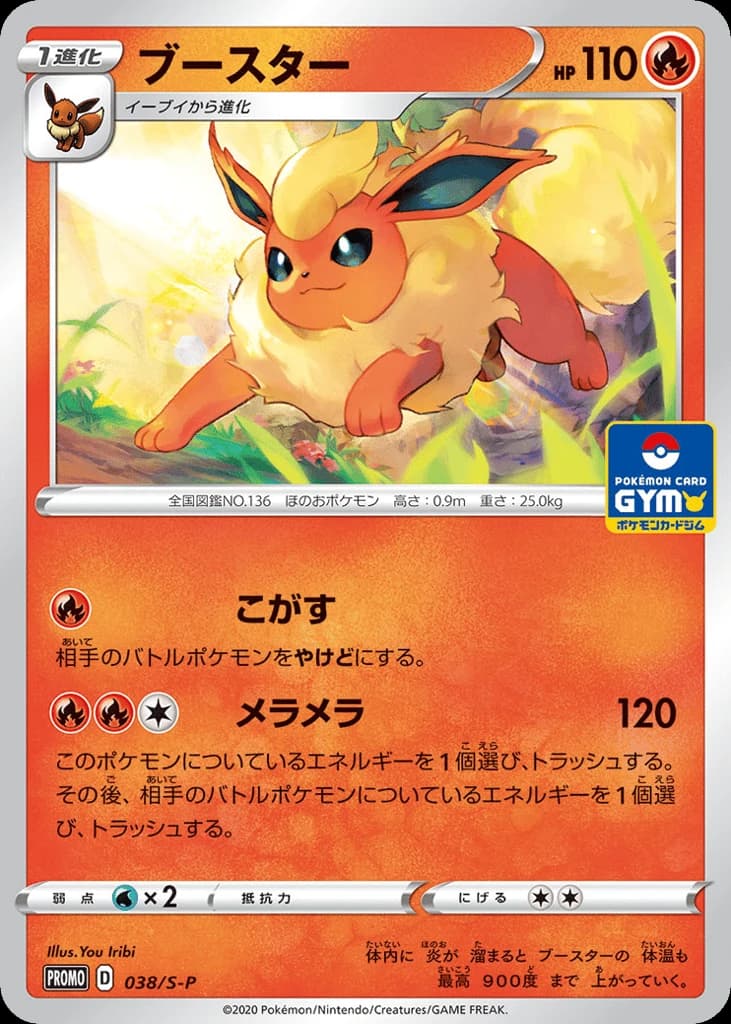 Flareon (38)