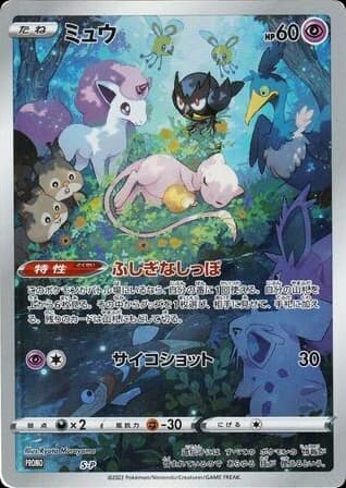 Mew (502)