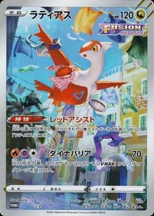 Latias (504)