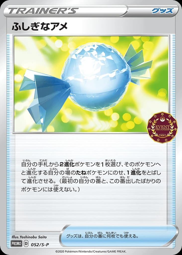 Rare Candy (52)