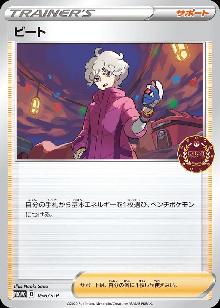 Bede (56)
