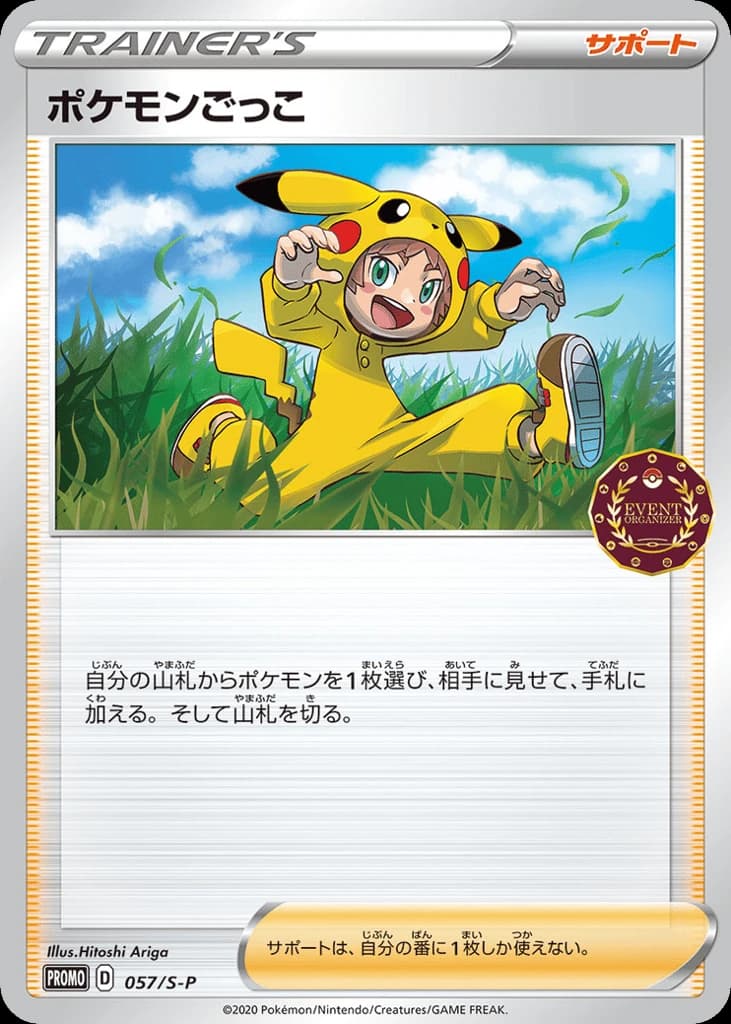 Poké Kid (57)