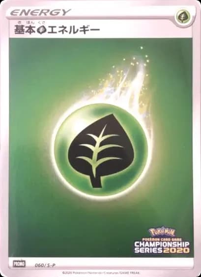 Grass Energy (60)