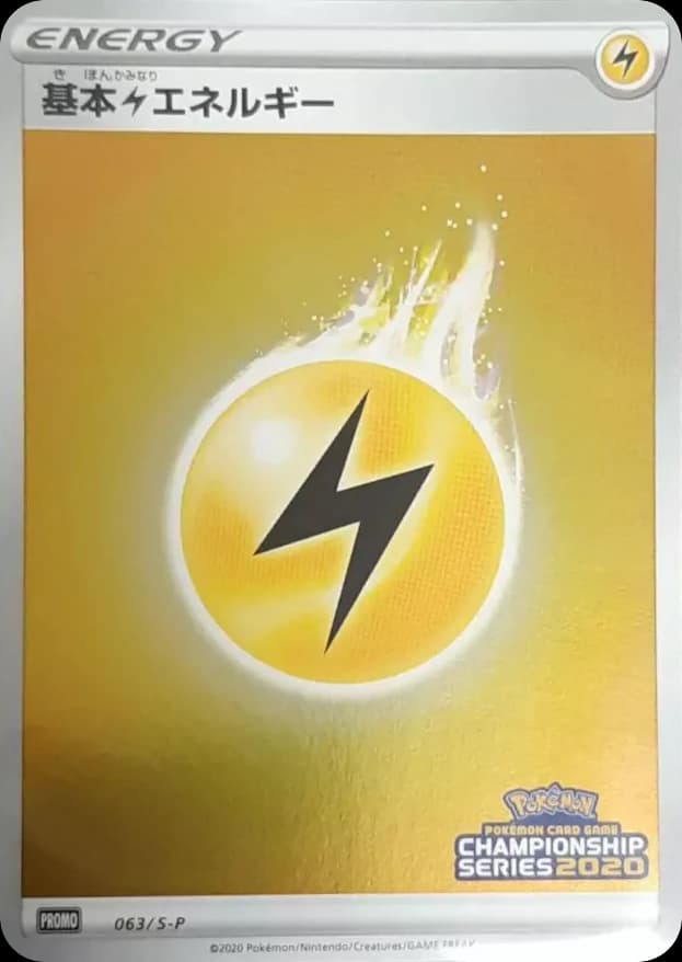 Lightning Energy (63)
