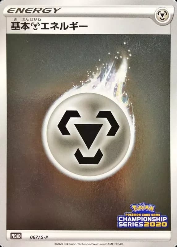 Metal Energy (67)