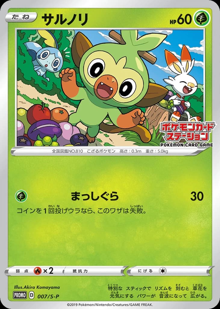 Grookey (7)