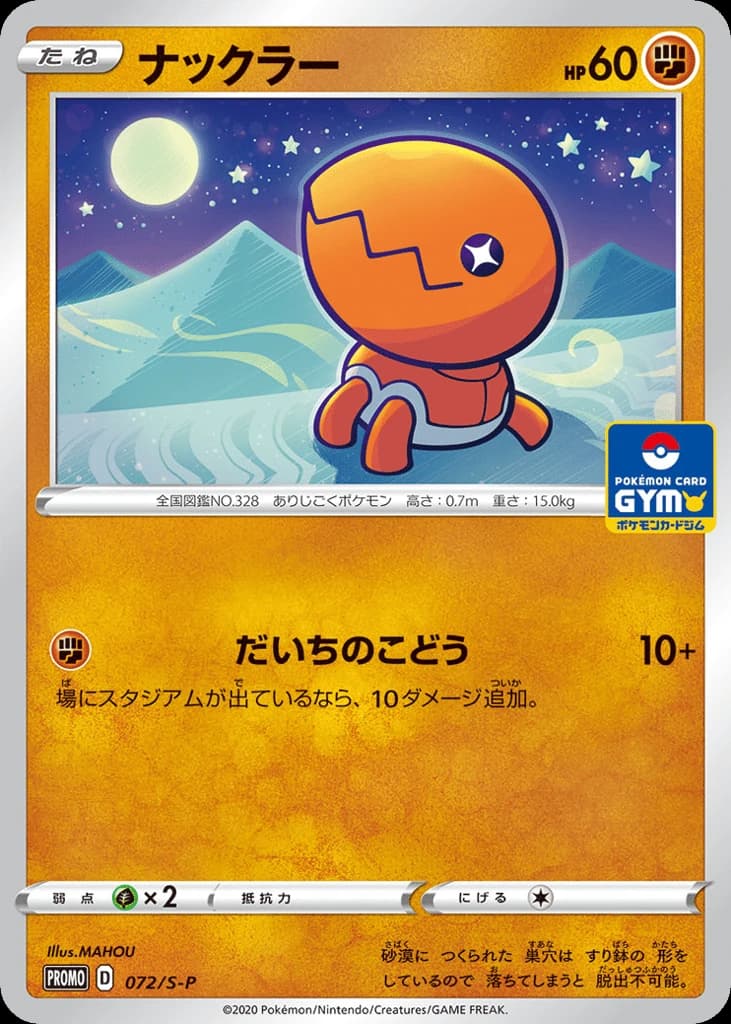 Trapinch (72)