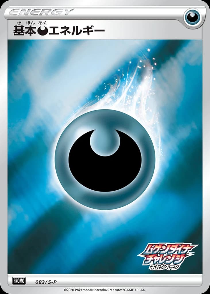 Darkness Energy (83)