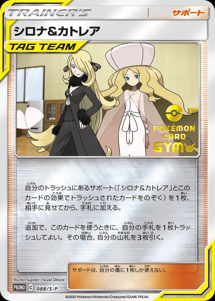 Cynthia & Caitlin (88)