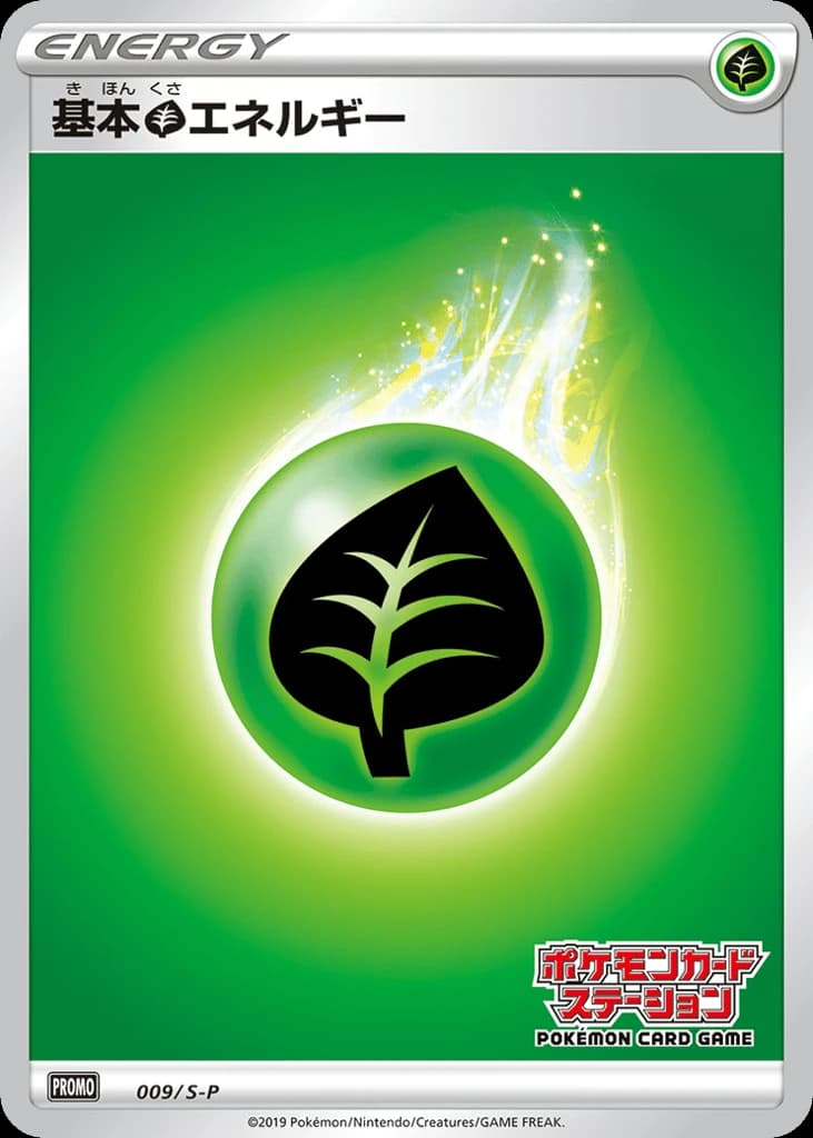 Grass Energy (9)