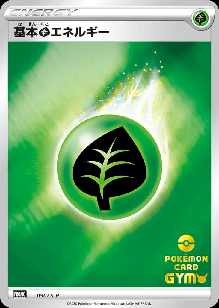Grass Energy (90)