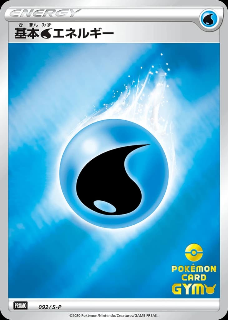 Water Energy (92)