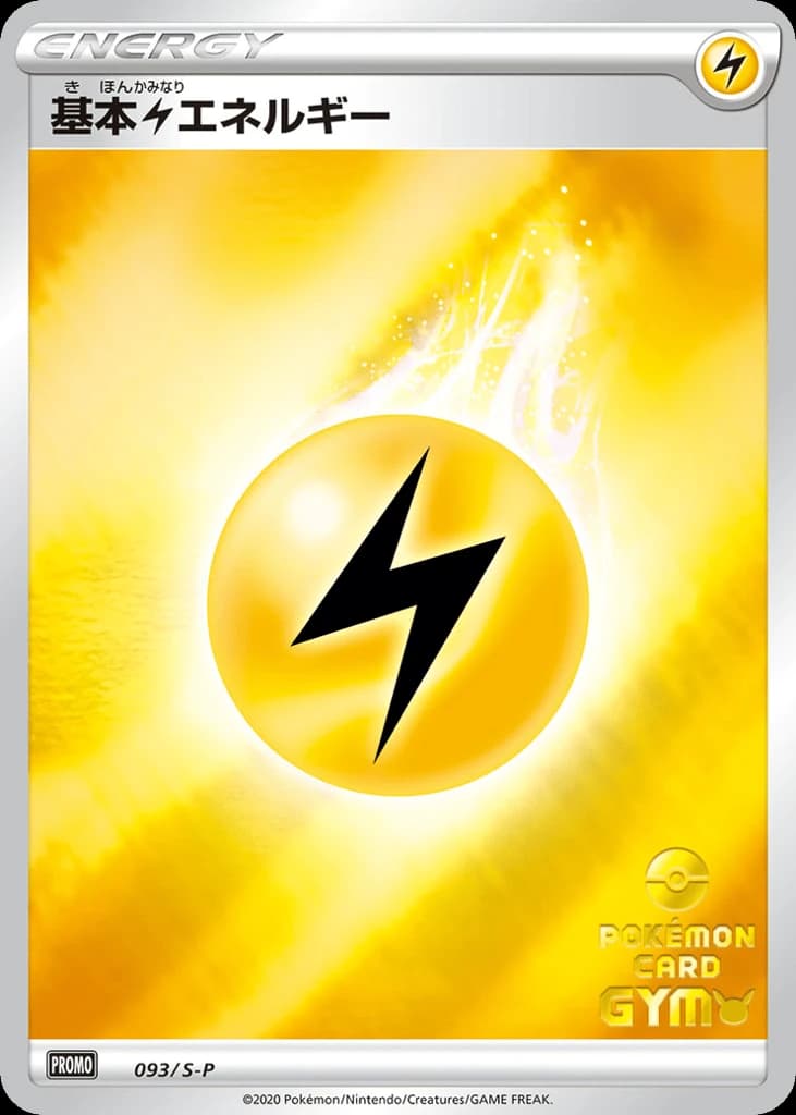 Lightning Energy (93)