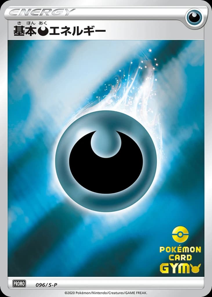 Darkness Energy (96)