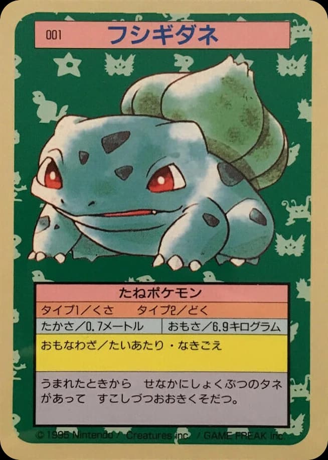 Bulbasaur (1)