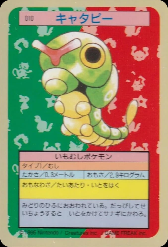 Caterpie (10)
