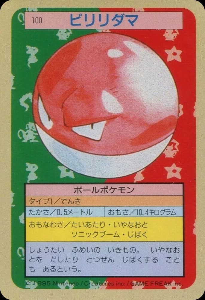Voltorb (100)