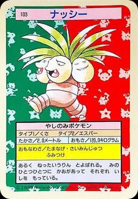 Exeggutor (103)