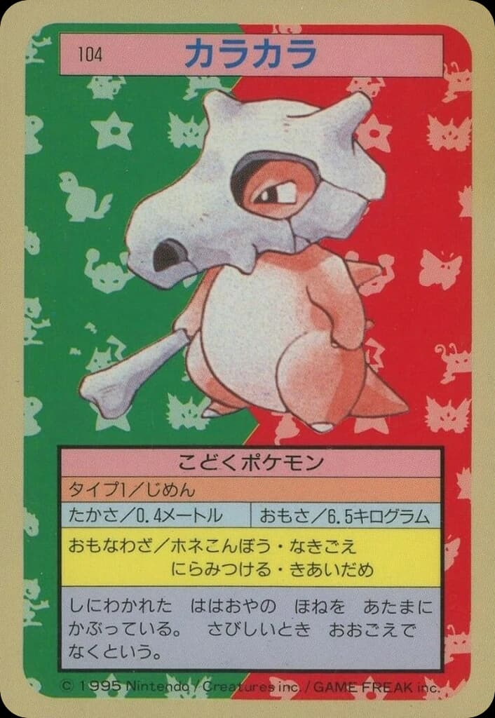 Cubone (104)