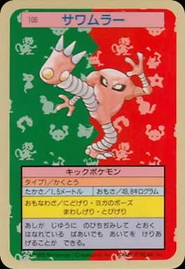 Hitmonlee (106)