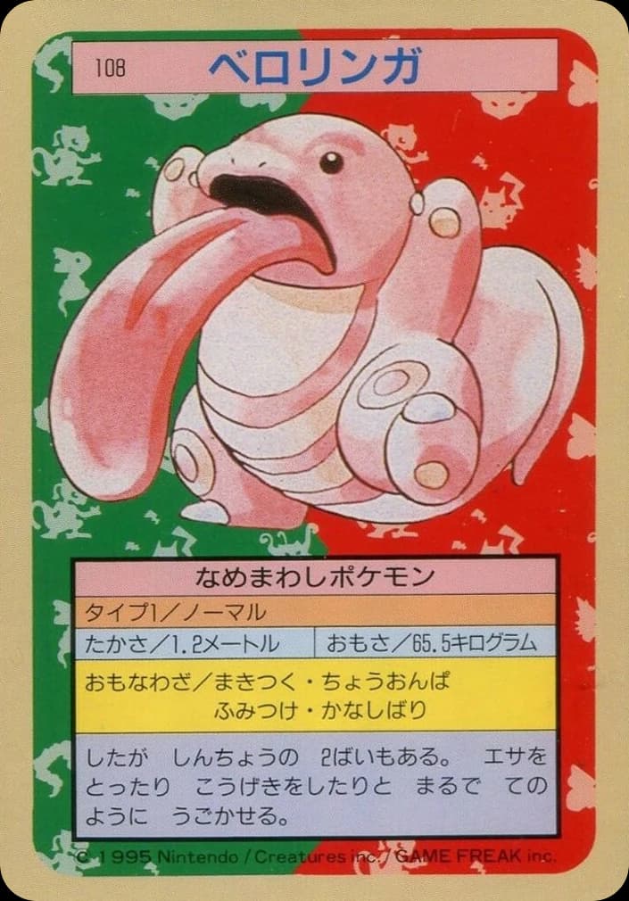 Lickitung (108)