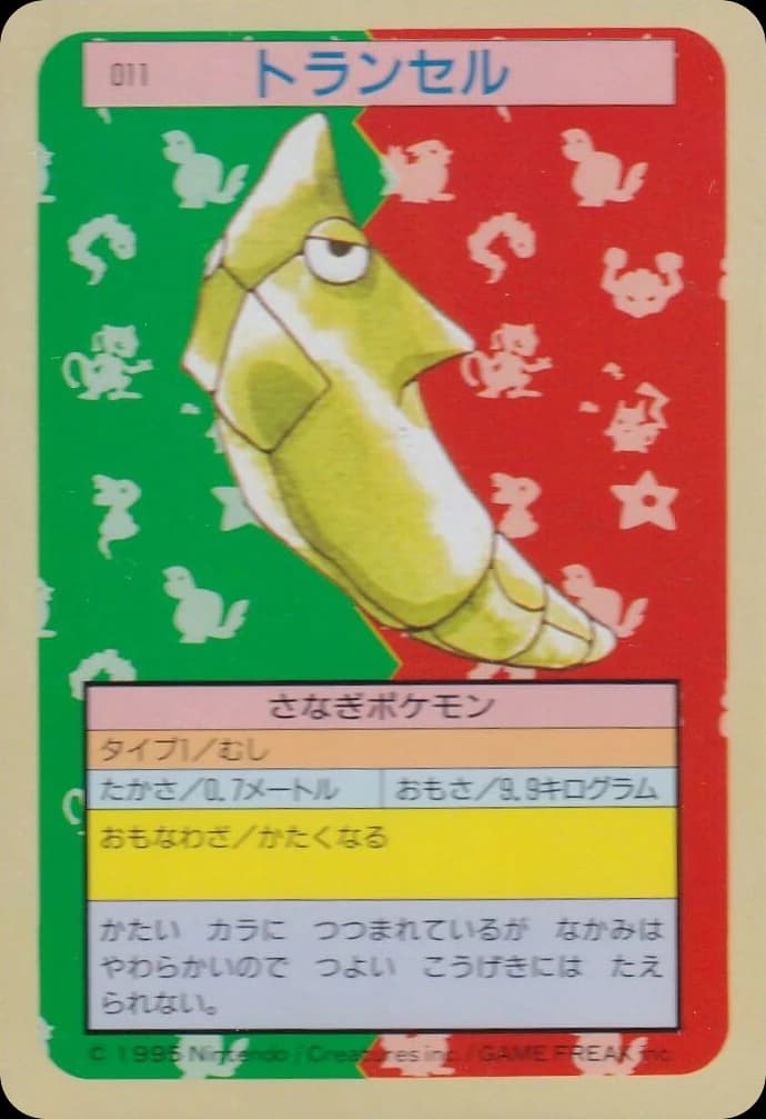 Metapod (11)