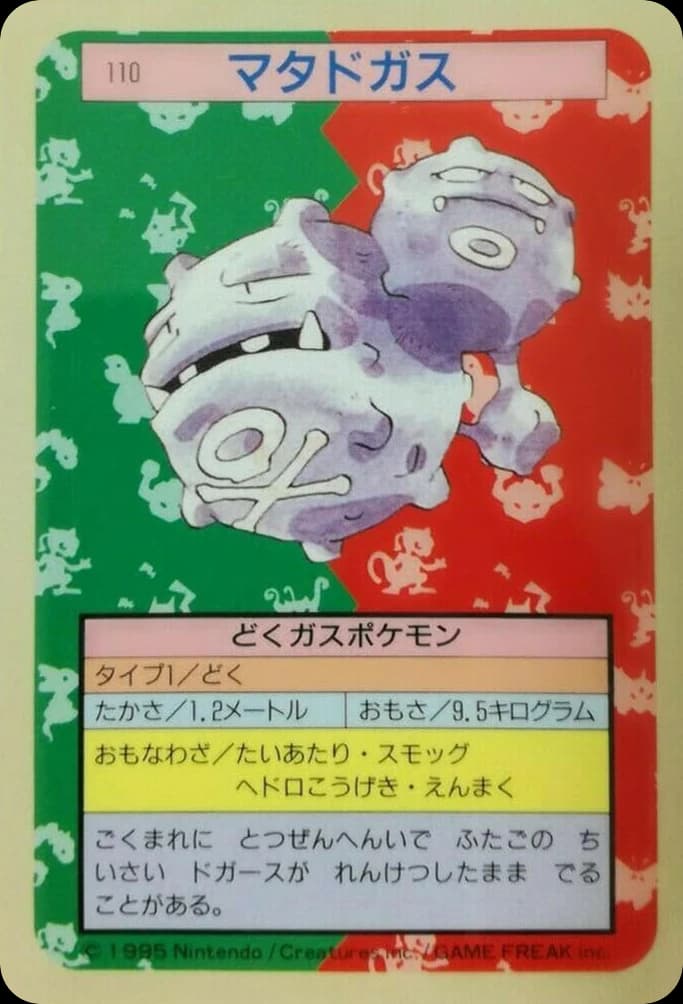 Weezing (110)