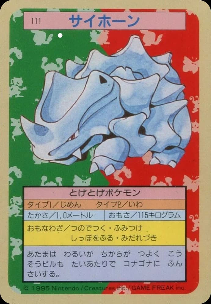 Rhyhorn (111)