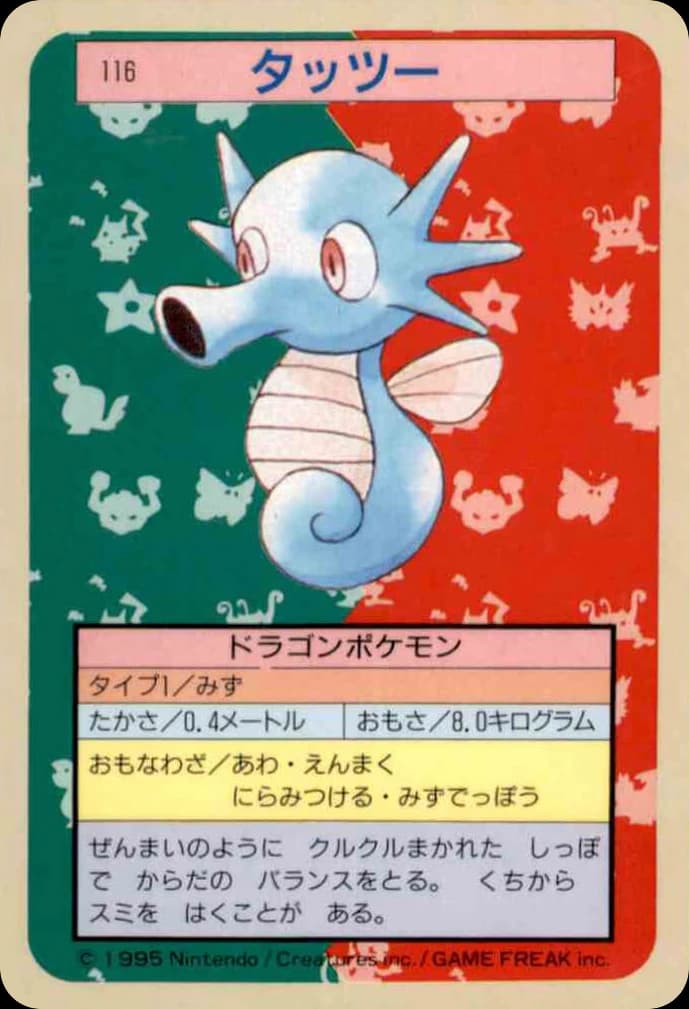 Horsea (116)
