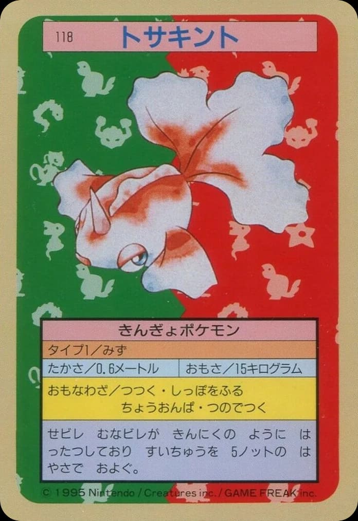Goldeen (118)