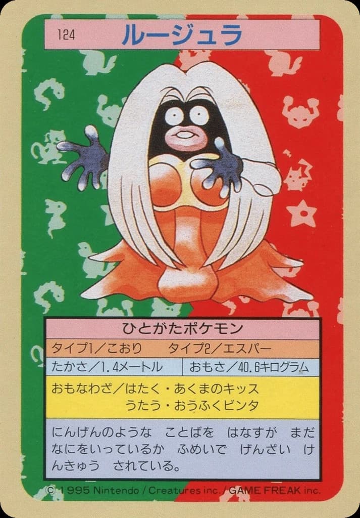 Jynx (124)