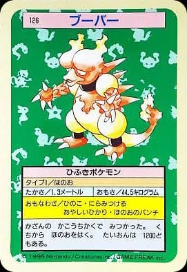 Magmar (126)