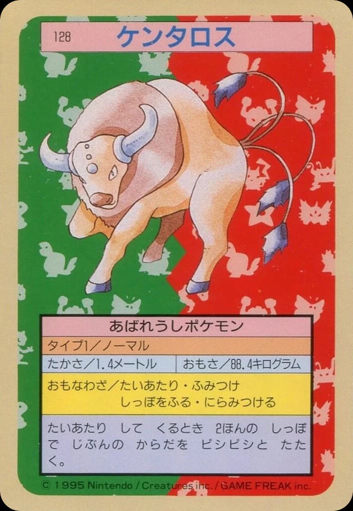 Tauros (128)