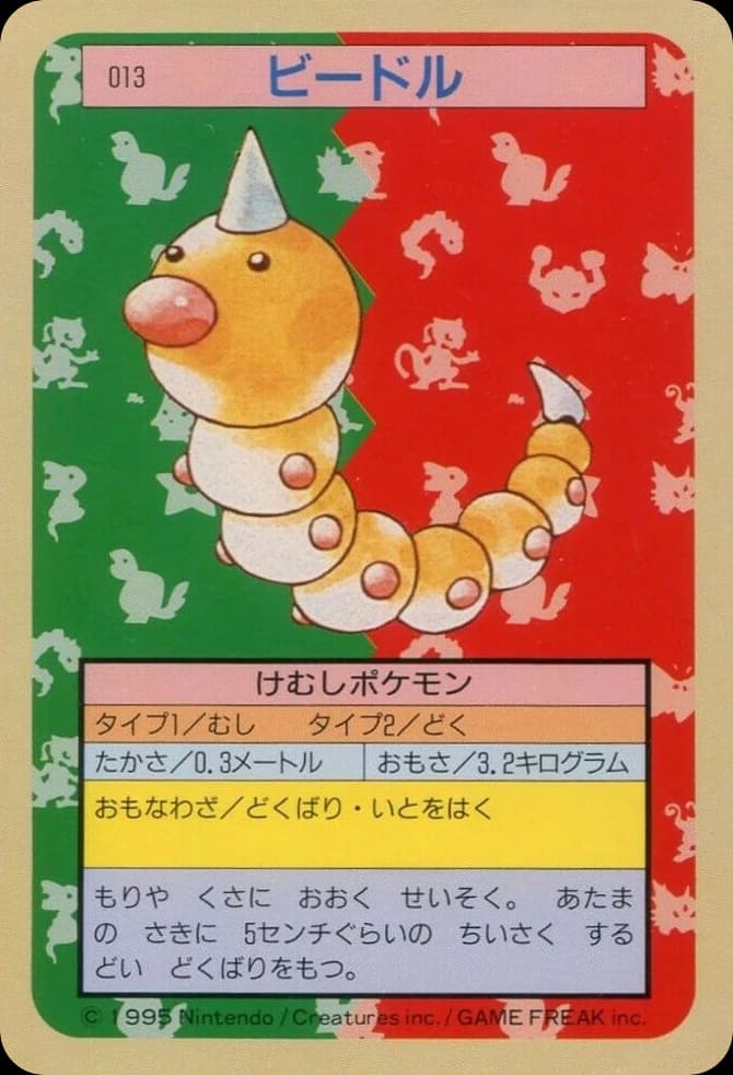 Weedle (13)
