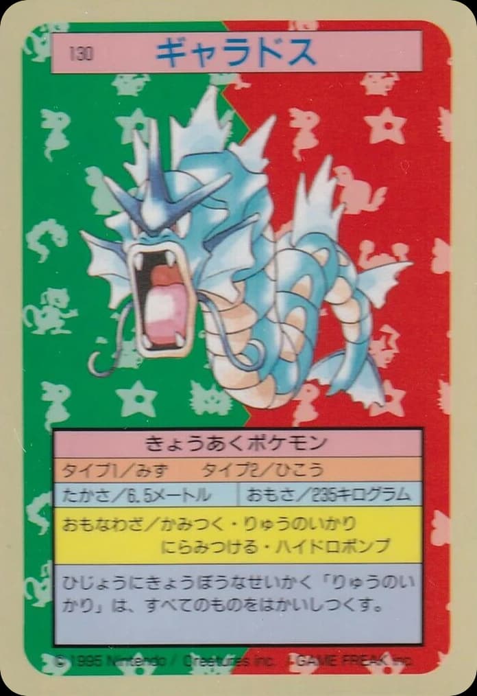 Gyarados (130)