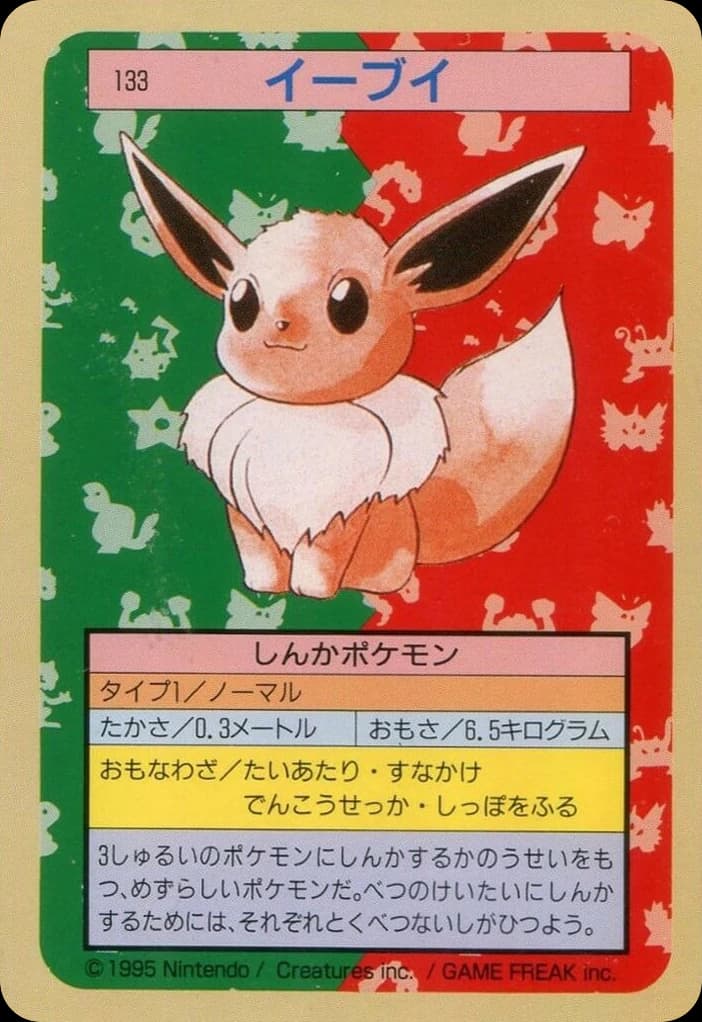 Eevee (133)
