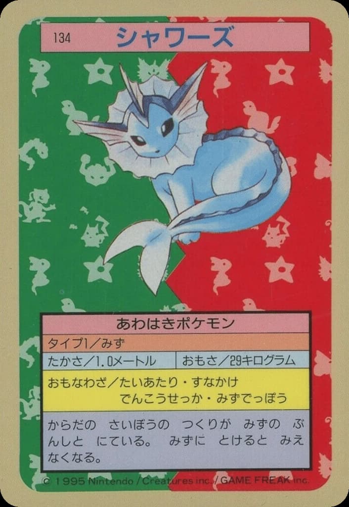 Vaporeon (134)
