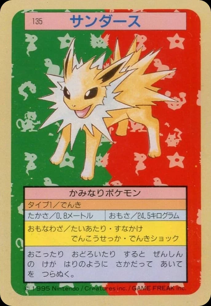 Jolteon (135)