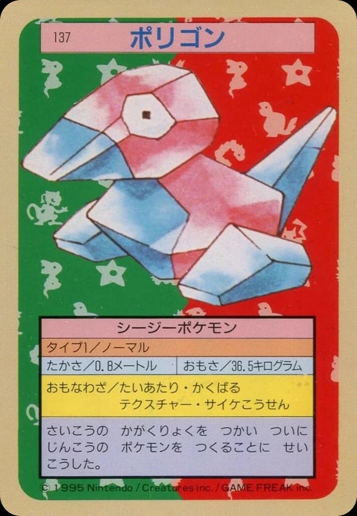 Porygon (137)