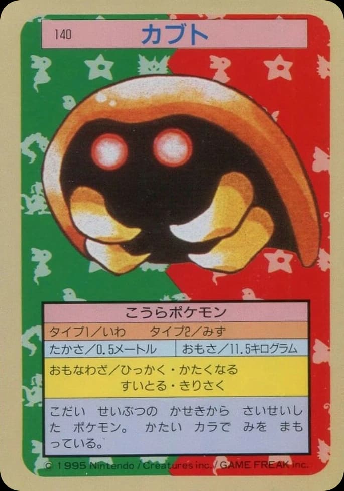 Kabuto (140)