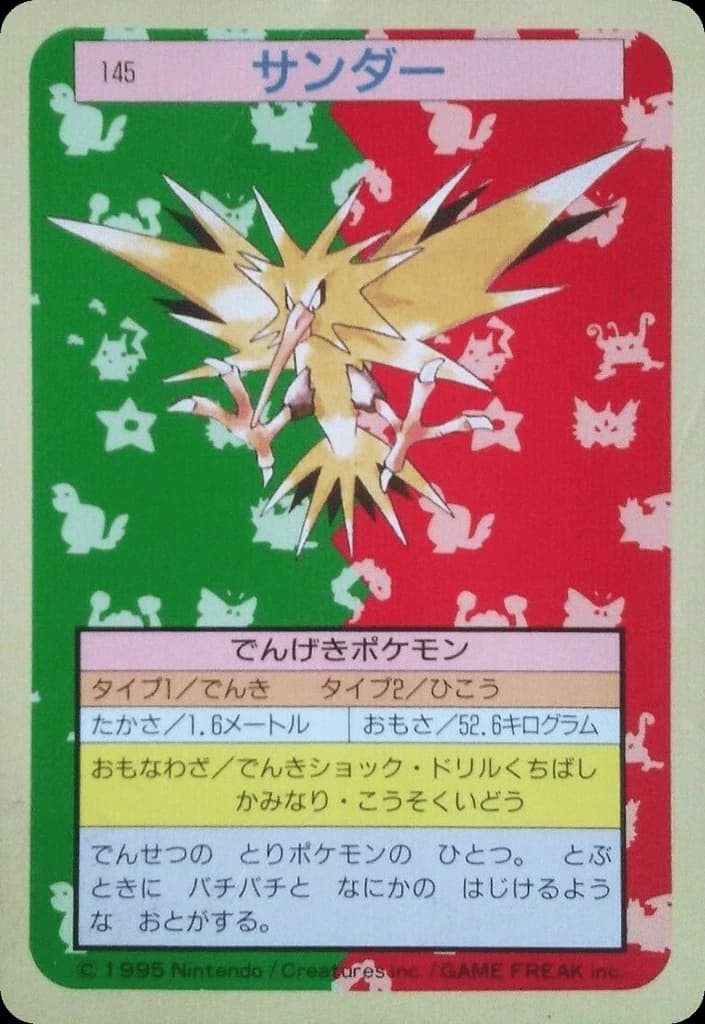 Zapdos (145)
