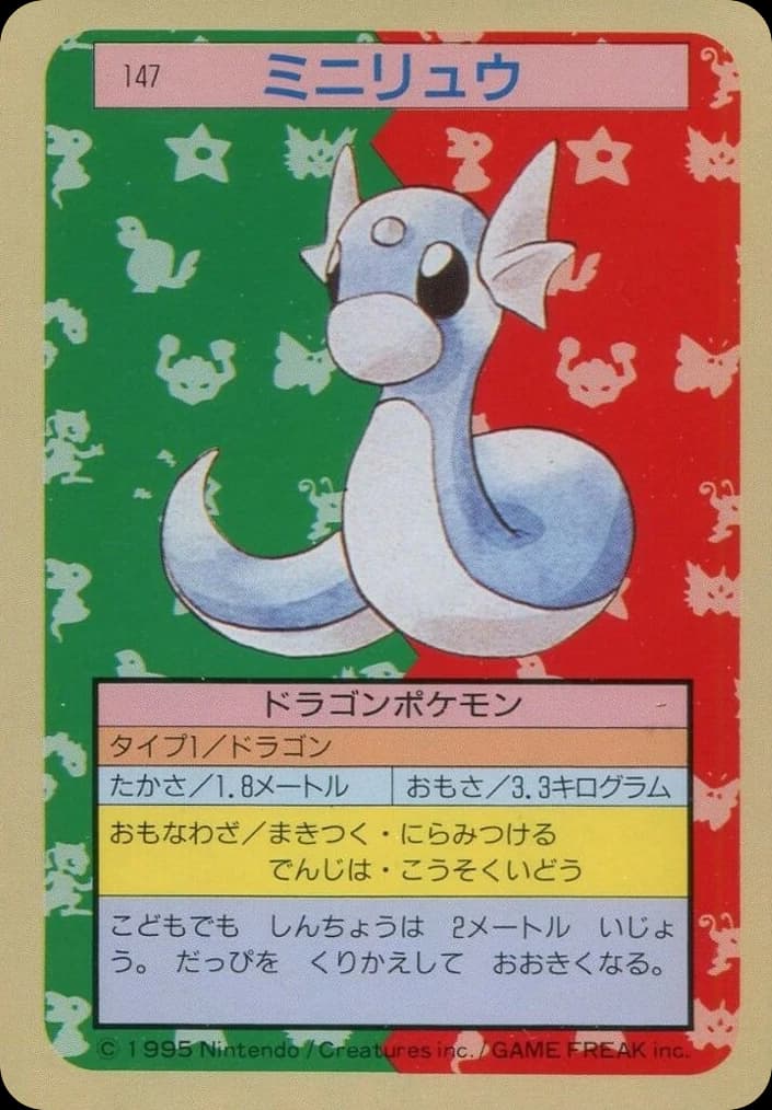 Dratini (147)