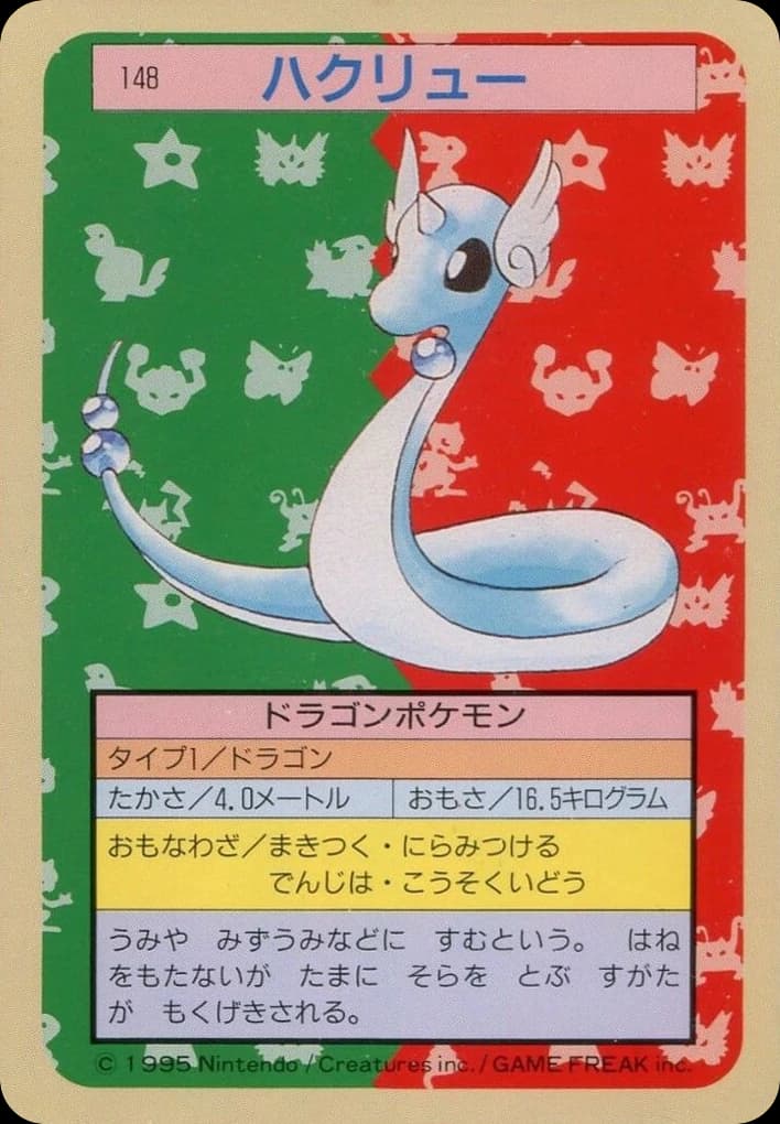 Dragonair (148)