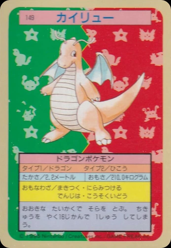 Dragonite (149)