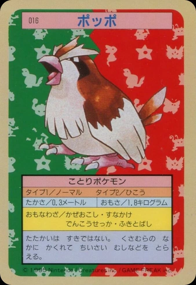 Pidgey (16)