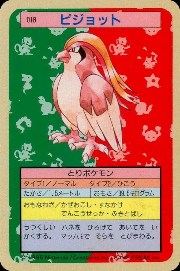 Pidgeot (18)