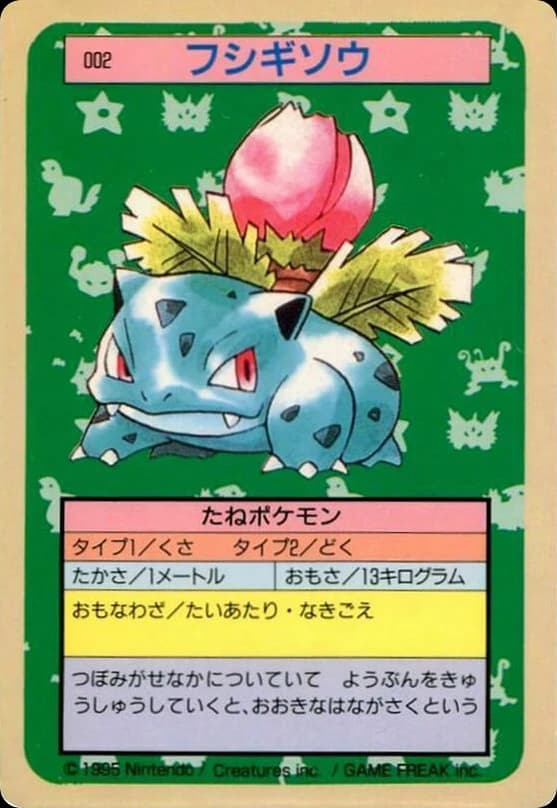 Ivysaur (2)